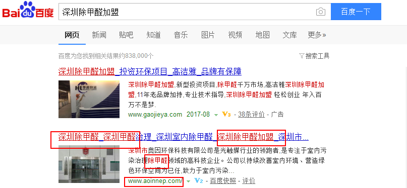 深圳市奥因环保科技有限公司
