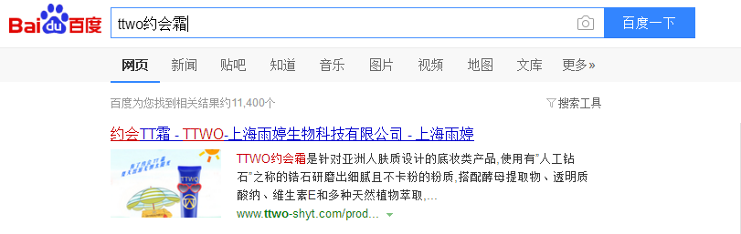 上海雨婷生物科技有限公司