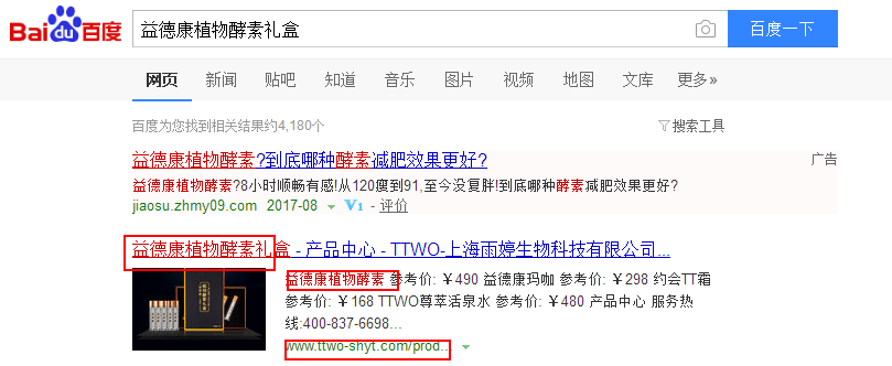 上海雨婷生物科技有限公司