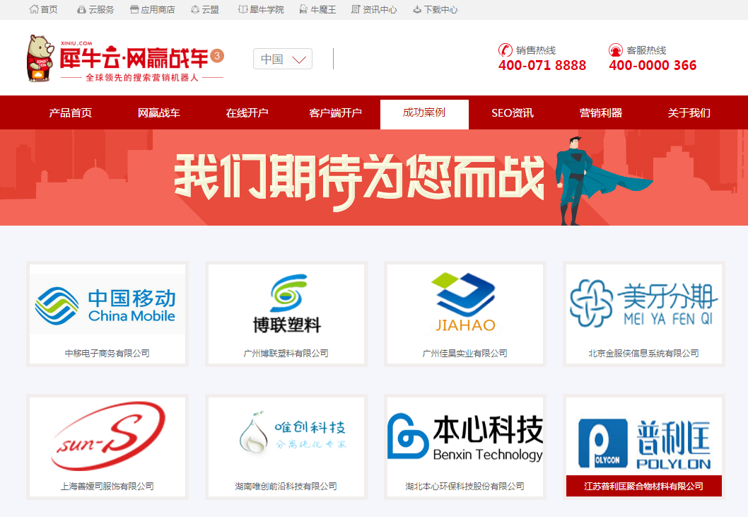 如何选择一家好的SEO优化公司？