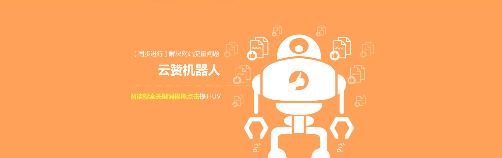 【品牌】网赢战车助您一臂之力，网站排名再也不愁