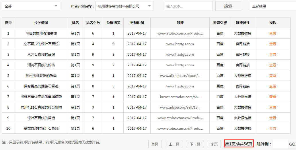 杭州湘特装饰有限公司