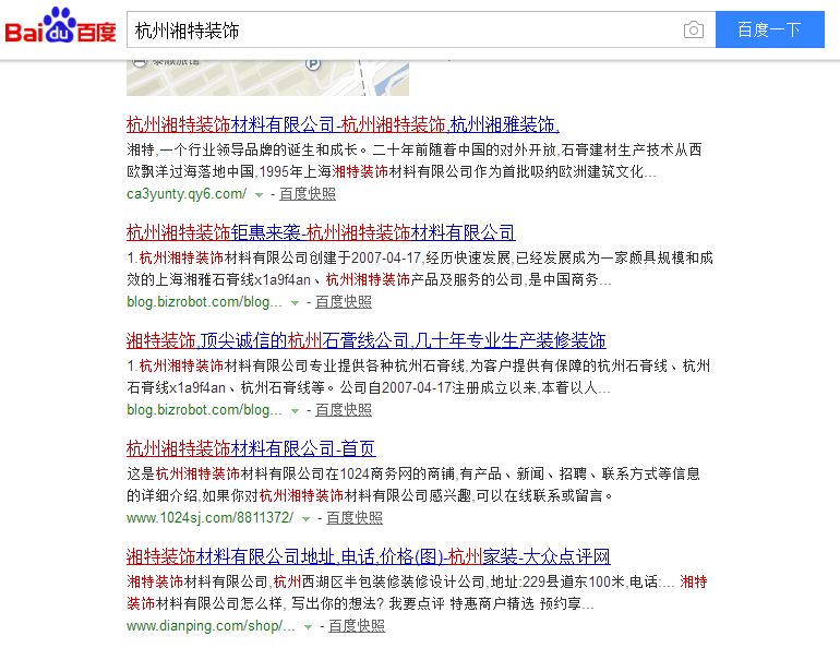 杭州湘特装饰有限公司