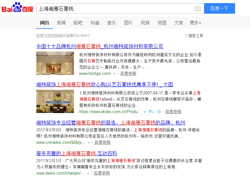 杭州湘特装饰有限公司