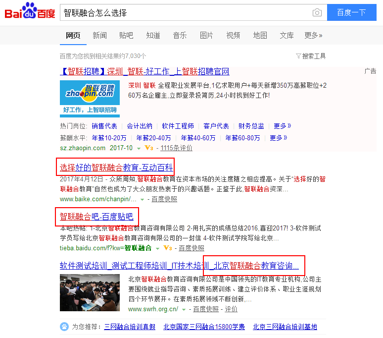 北京智联融合教育咨询有限公司