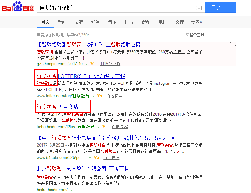 北京智联融合教育咨询有限公司