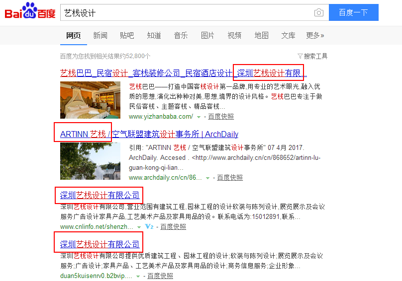 深圳艺栈设计有限公司