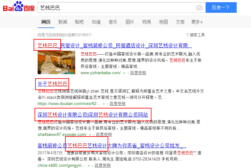 深圳艺栈设计有限公司