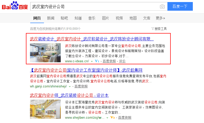 武汉陈放设计顾问有限公司
