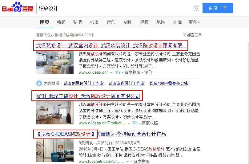 武汉陈放设计顾问有限公司