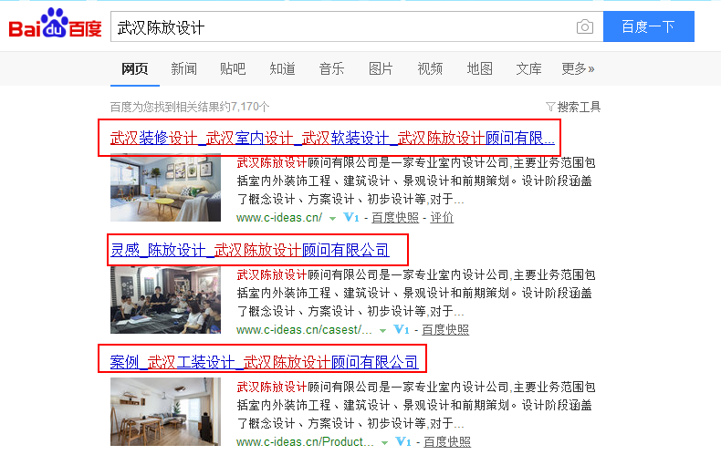 武汉陈放设计顾问有限公司