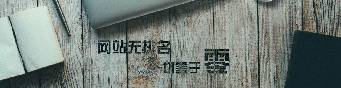 【焦点】网赢战车：提升网站排名，选对工具很重要
