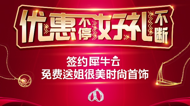 犀牛云携手姐很美，为职场女王增色！时尚精美饰品免费送