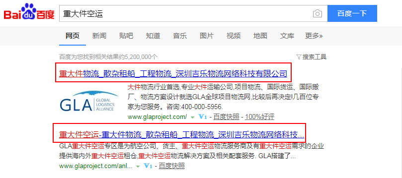 深圳吉乐物流网络科技有限公司