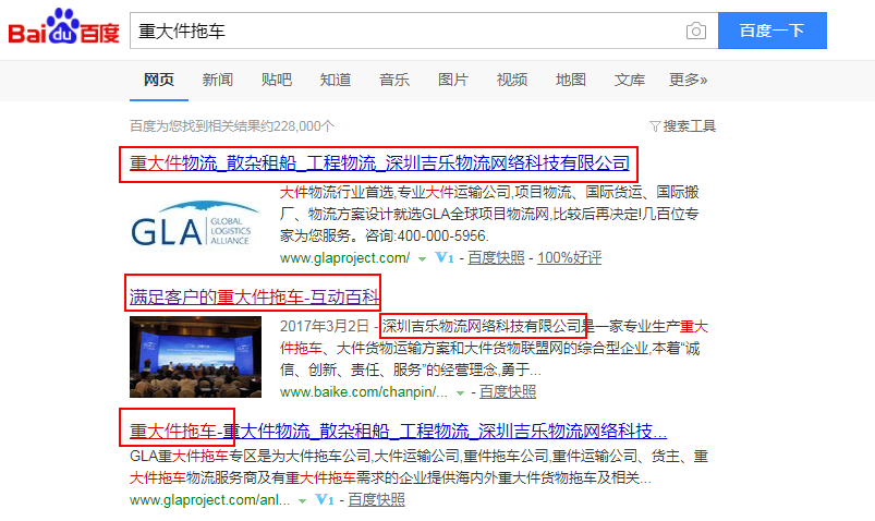 深圳吉乐物流网络科技有限公司