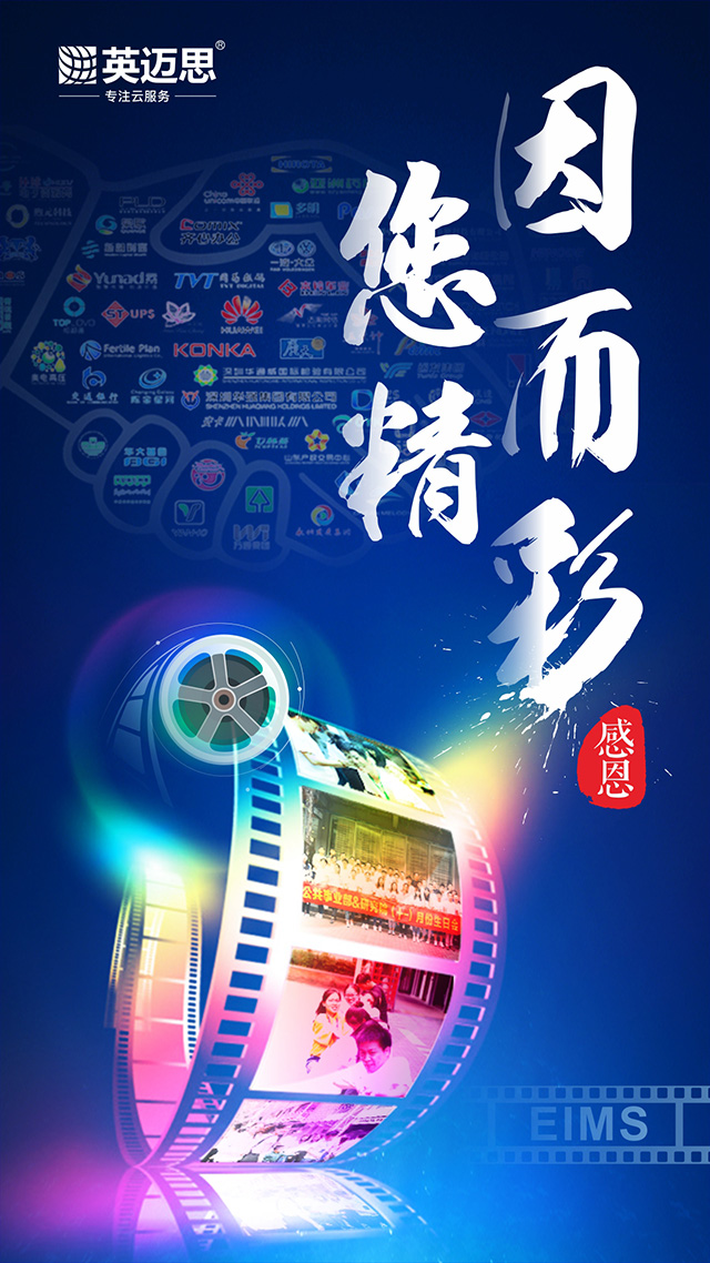 感恩有您，犀牛云因您而精彩