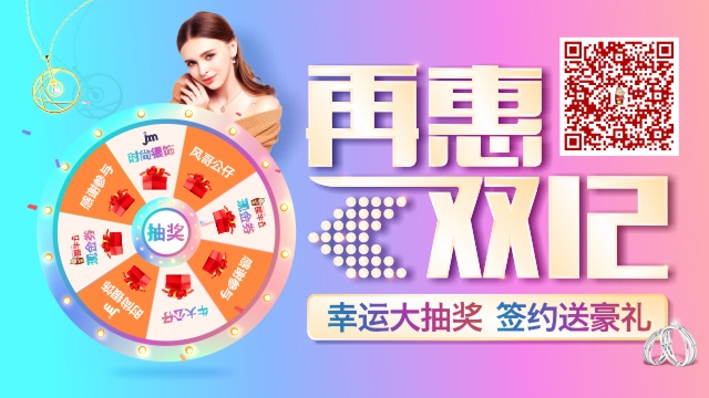 【活动】再惠双12，幸运大抽奖，签约有惊喜！