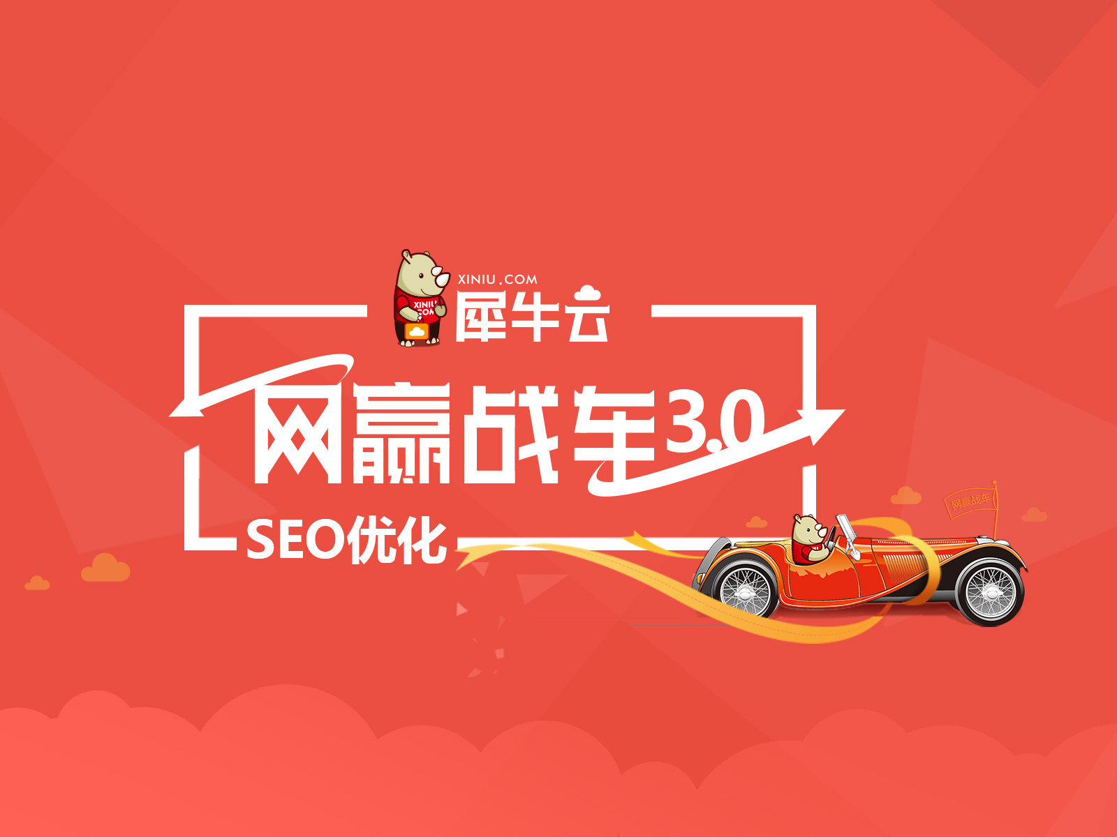 【焦点】网赢战车：面对人工智能，我们正在遇见未来