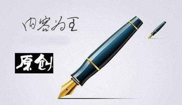 【行业】网赢战车：原创内容的质量如何提升？