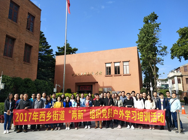 与党在一起--宝安区委组织部亲临现场指导党建工作