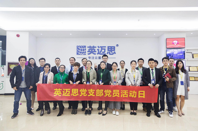 与党在一起--宝安区委组织部亲临现场指导党建工作