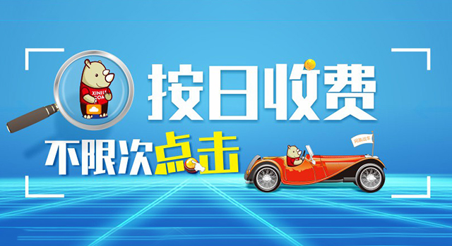 【品牌】大数据人工智能化背景下的搜索营销产物—网赢战车