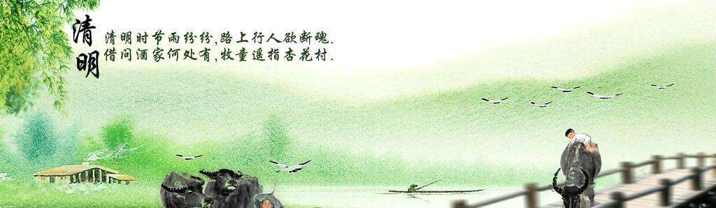 【公告】2018年清明节放假通知