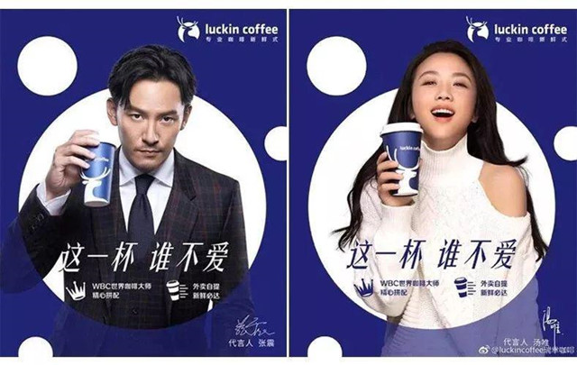 【案例】后起之秀「luckin coffee」爆长，移动端成企业营销新宠儿