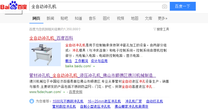 佛山市顺德区德川机械制造有限公司