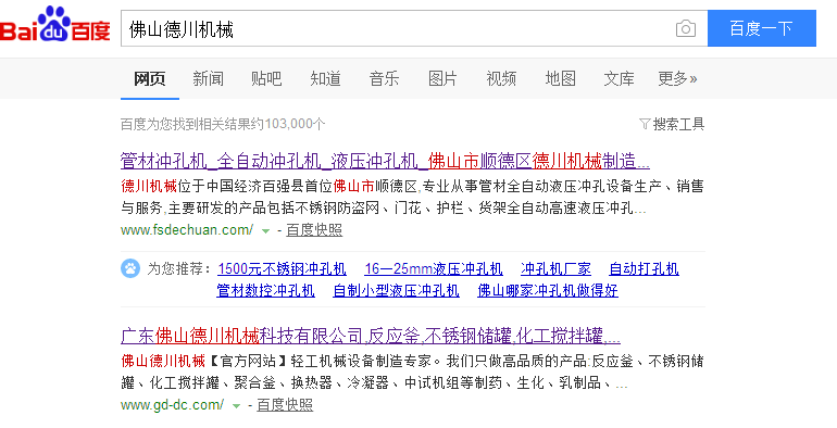 佛山市顺德区德川机械制造有限公司
