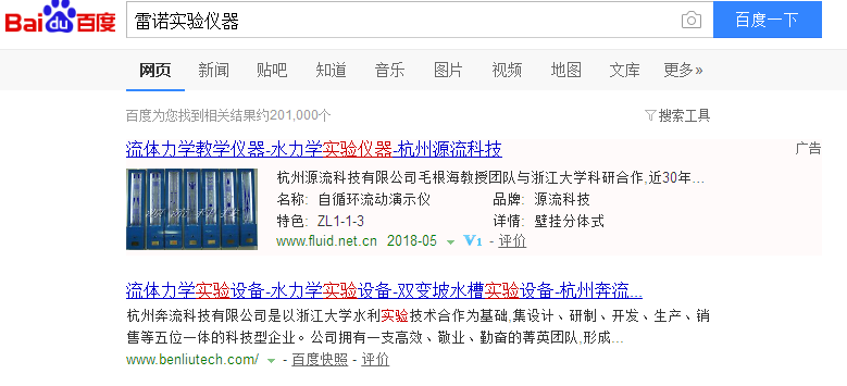 杭州奔流科技有限公司