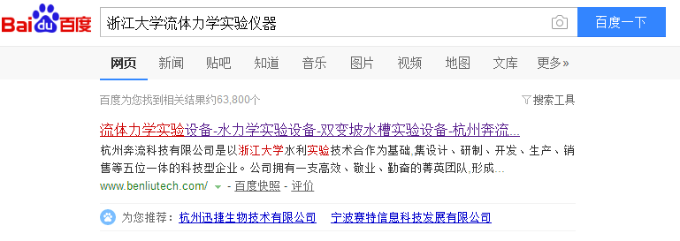 杭州奔流科技有限公司