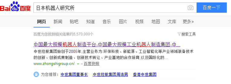 深圳市中世新技术控股有限公司