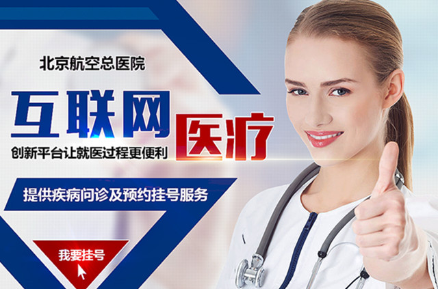 【热点】医疗机构网站优化排名该注意哪些问题？百度搜索总裁给出答案