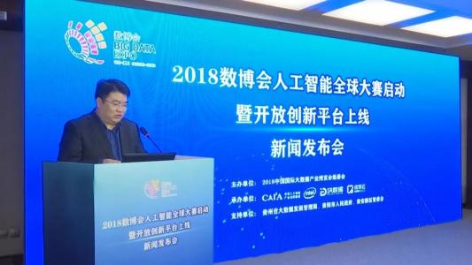 【焦点】2018数博会：一“数”到底