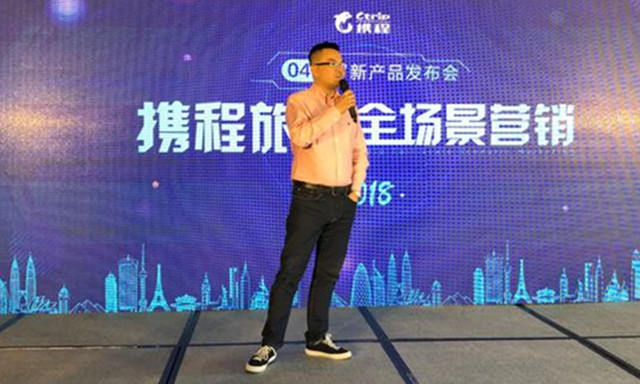 【热点】携程大数据驱动下精准触达目标客户式营销，你学会了吗？