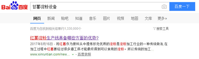 北京欣润田淀粉技术有限公司