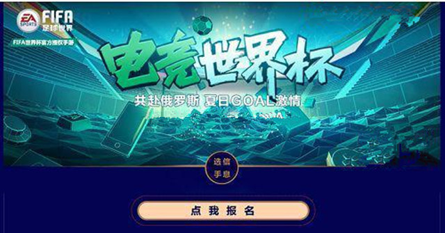【热点】世界杯这把东风，网站推广要怎么利用？