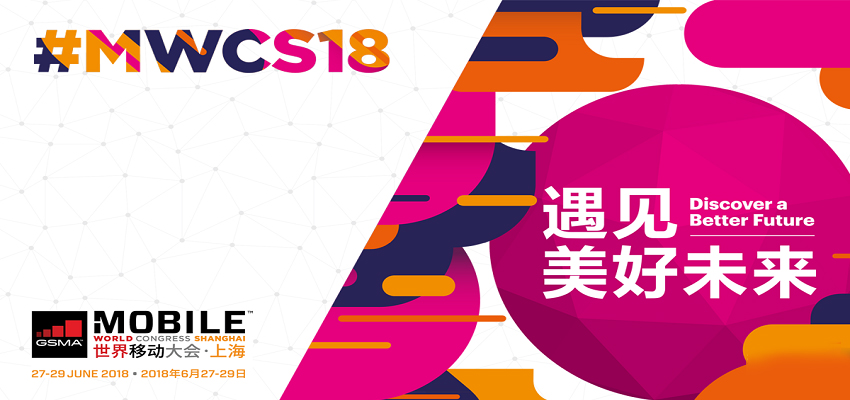 SEO优化，搜索引擎优化，【热点】2018 MWC：“遇见美好未来”，AI、物联网等蓄势待发！