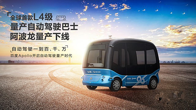 【热点】网赢战车：2018百度AI开发者大会召开，夯实移动基础，决胜AI时代