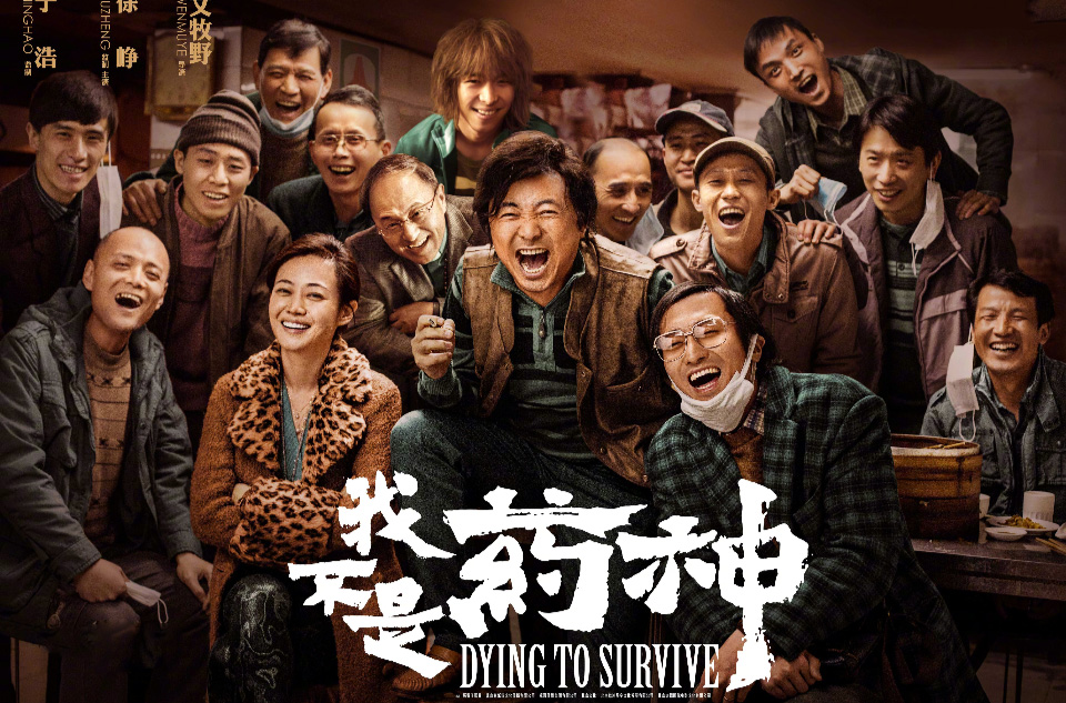 SEO优化，网赢战车，【热点】从《我不是药神》中“印度格列宁”供不应求，看企业产品曝光的重要性