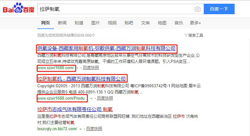 西藏万润制氧科技有限公司