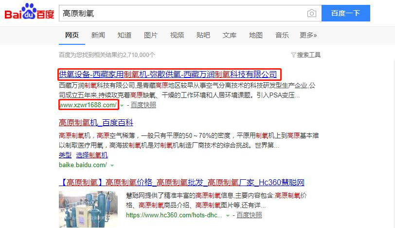 西藏万润制氧科技有限公司