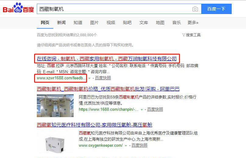 西藏万润制氧科技有限公司