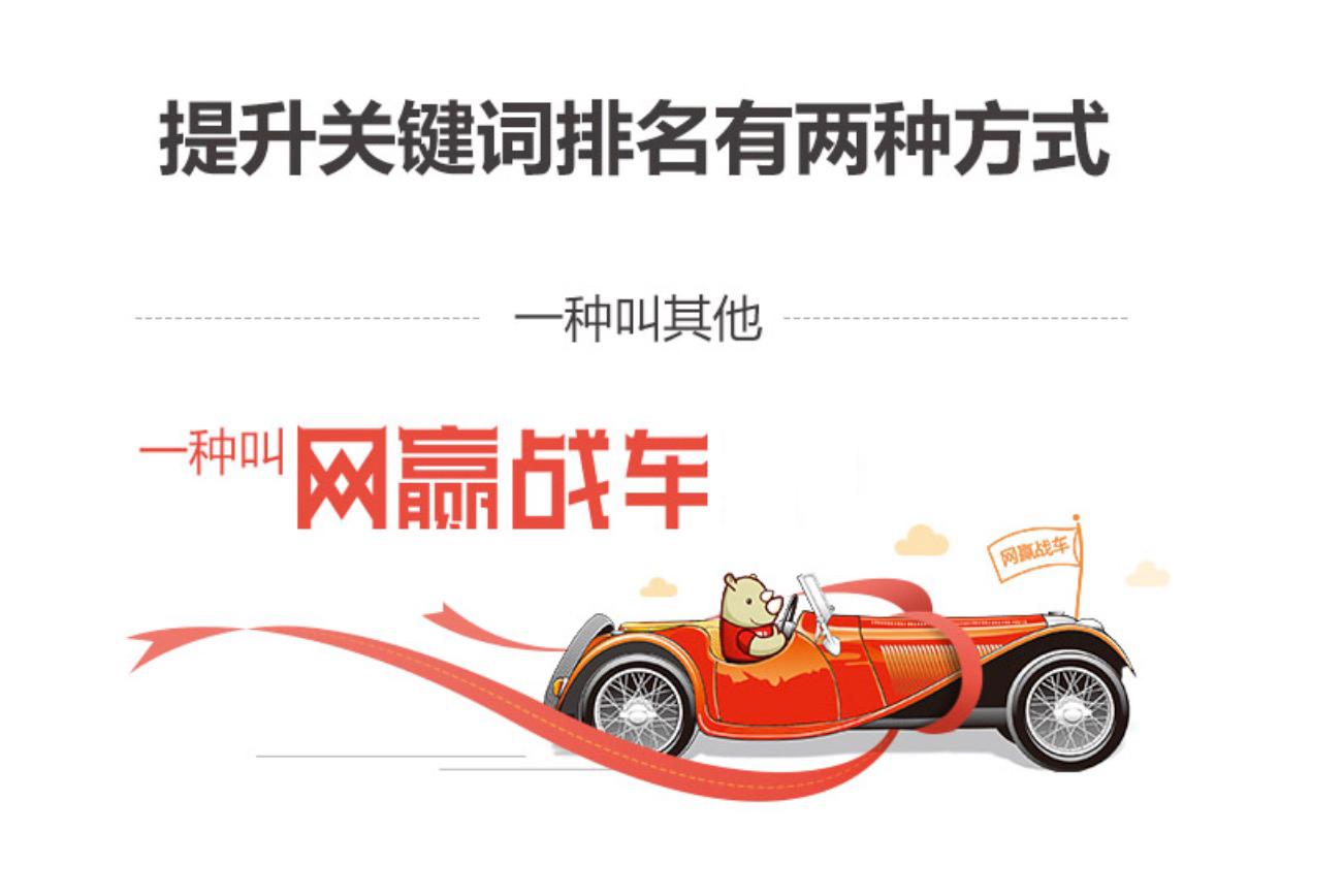 SEO优化，网赢战车，【行业】网赢战车：SEO优化过程中，应该如何修改Title？