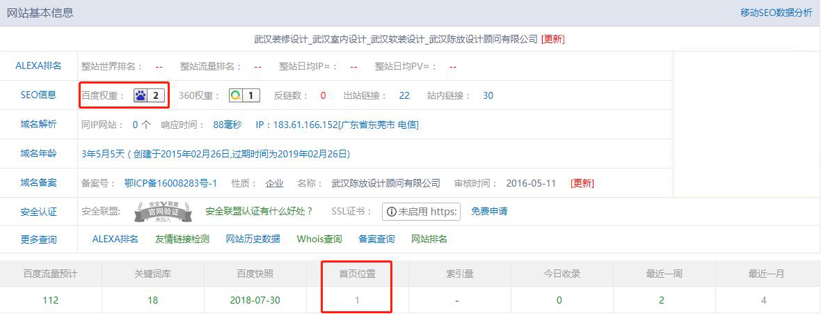 【案例】分析陈放设计官网，看网赢战车如何帮助客户占据首位
