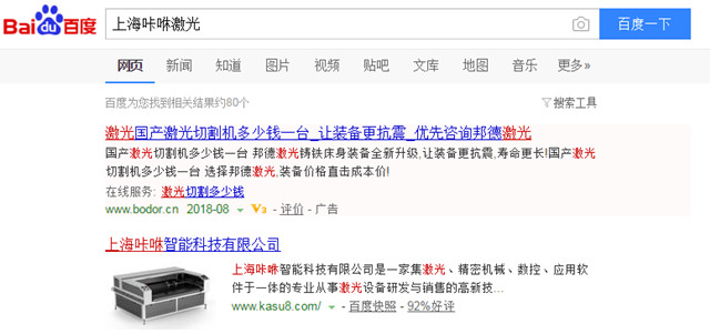 上海咔咻智能科技有限公司