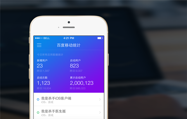 【行业】百度移动统计全新版对SEO带来哪些新挑战？