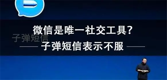 【行业】离开了营销推广，子弹短信还能在上线7 天就融资1.5亿么？
