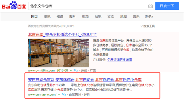 北京存哪儿国际物流有限公司